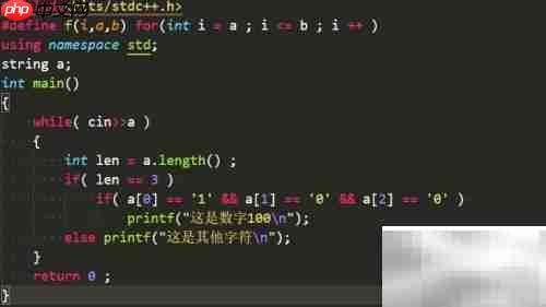 C语言判断数字100方法
