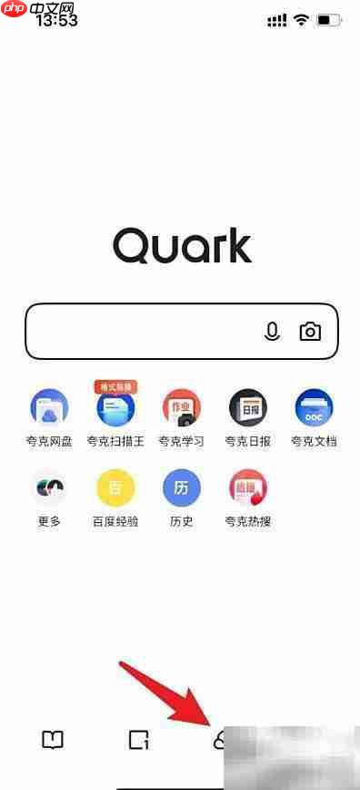 夸克免费解压zip方法