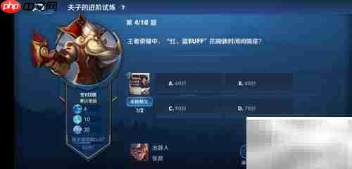 红蓝buff刷新时间解析