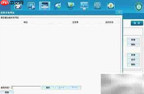 网站安全狗V2.4主动防护