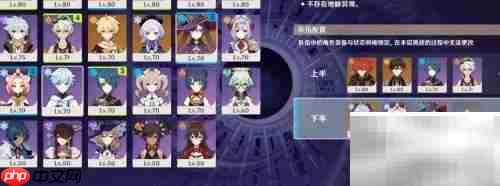 原神1.6永冻流速通攻略