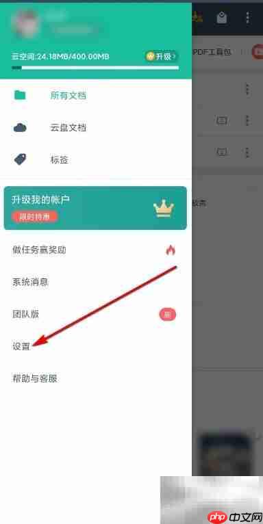 扫描全能王激活码使用指南