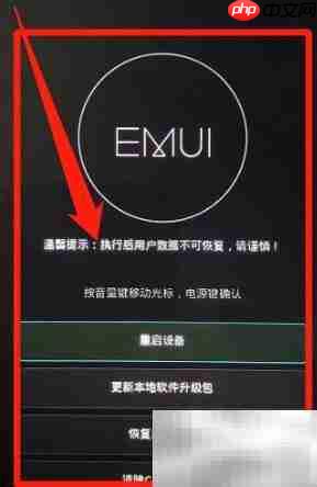 荣耀手机进入Recovery模式指南