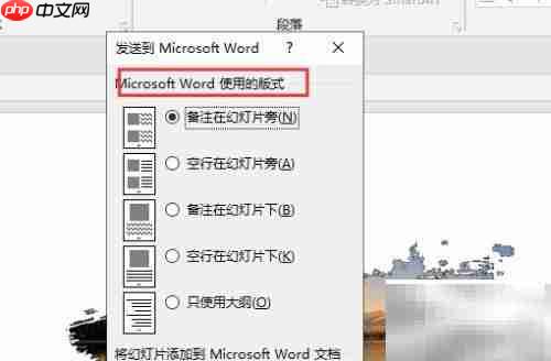 PPT讲义创建位置指南