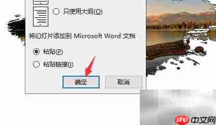 PPT讲义创建位置指南