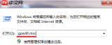 分享解除win7电脑带宽限制的方法