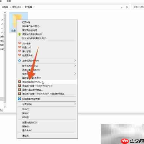 zip文件怎么创建和解压