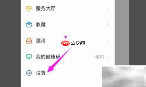钉钉如何切换为繁体中文