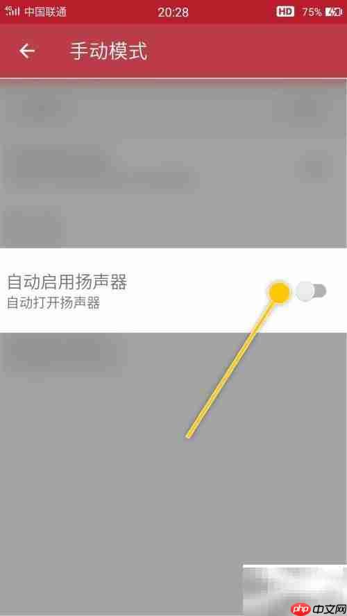 Call Recorder自动开启扬声器设置