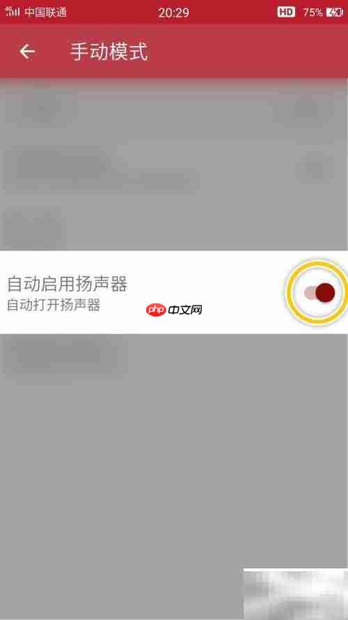 Call Recorder自动开启扬声器设置