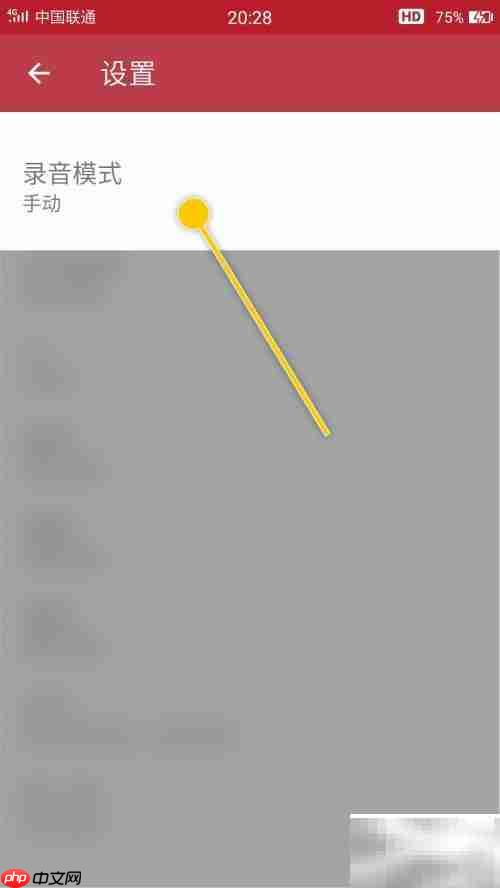 Call Recorder自动开启扬声器设置