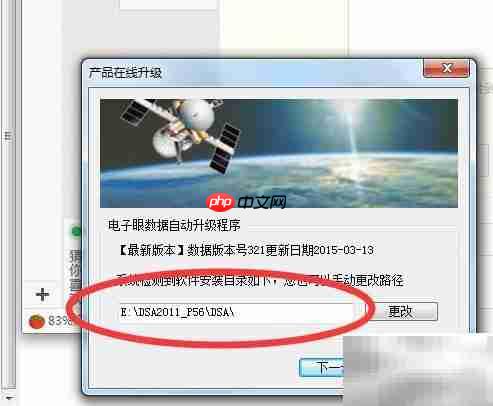 DSA电子眼升级预警系统
