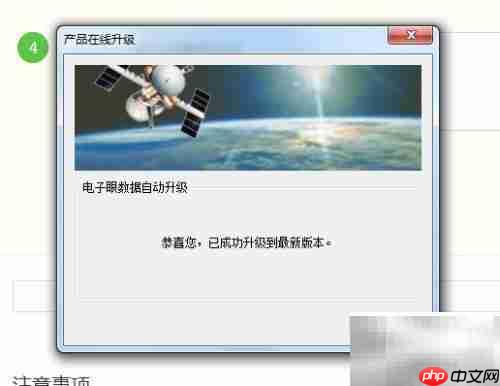 DSA电子眼升级预警系统