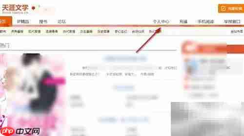 天涯文学写书入门指南