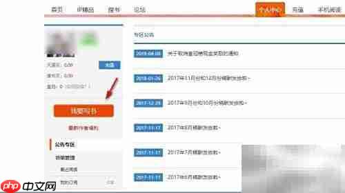 天涯文学写书入门指南