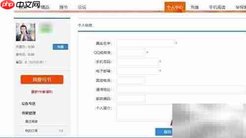 天涯文学写书入门指南