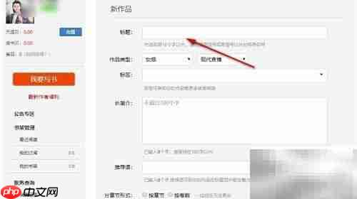 天涯文学写书入门指南