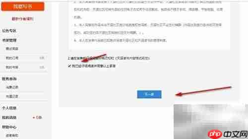 天涯文学写书入门指南