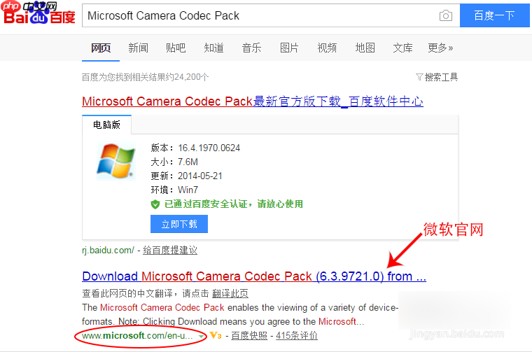 怎么打开RAW文件?