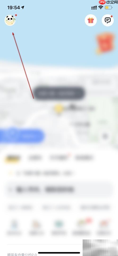 嘀嗒出行企业版开通指南