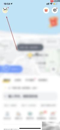 嘀嗒出行企业版开通指南