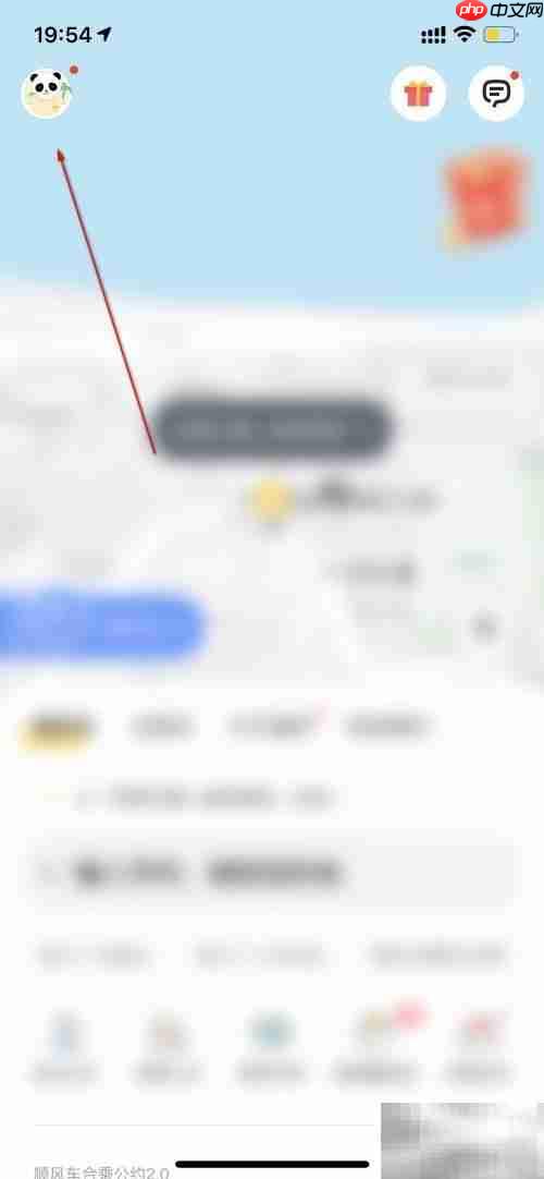 嘀嗒出行企业版开通指南