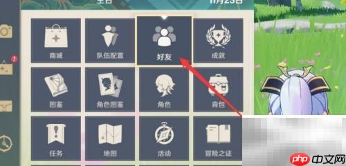 原神2.4联机技巧速览