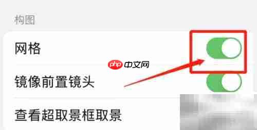苹果3D九宫格设置方法