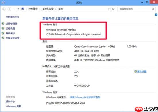 win10装好系统后的必要设置