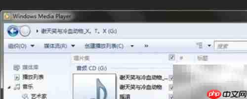 将CD歌曲导入电脑