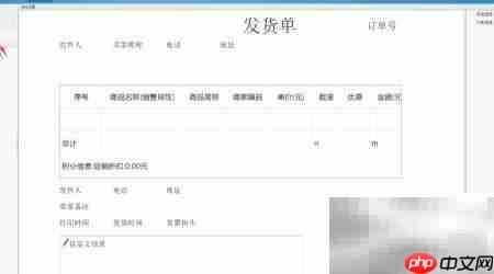 淘宝发货单免费打印方法