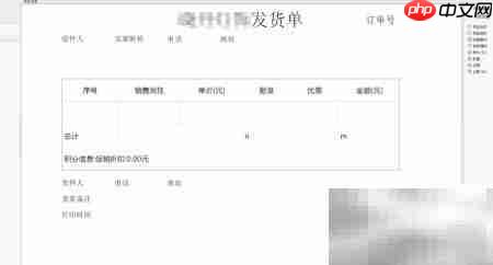淘宝发货单免费打印方法
