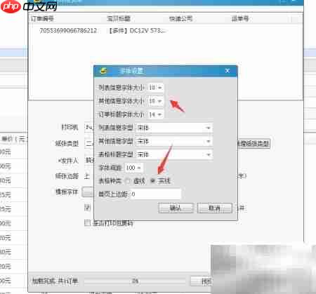 淘宝发货单免费打印方法