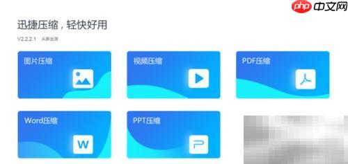 PDF压缩软件使用指南