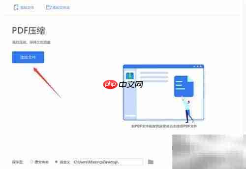 PDF压缩软件使用指南