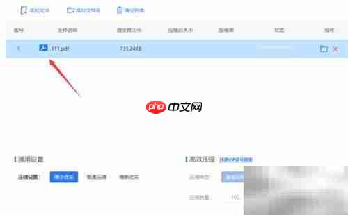 PDF压缩软件使用指南