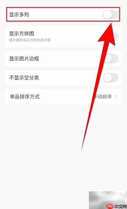 尽简衣橱多列停用设置方法