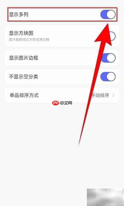 尽简衣橱多列停用设置方法