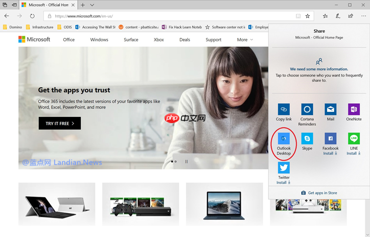 Win10 Outlook客户端提供扩展程序以共享菜单