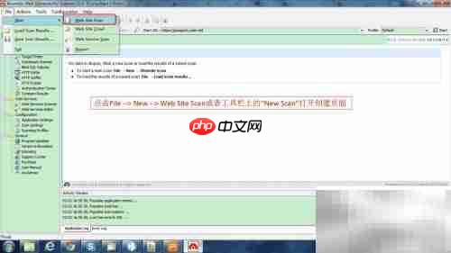 AWVS安全测试工具图解