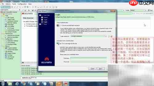 AWVS安全测试工具图解