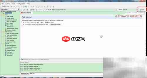 AWVS安全测试工具图解