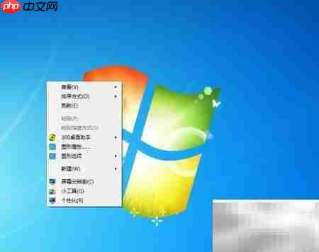 win7小工具日历开启方法