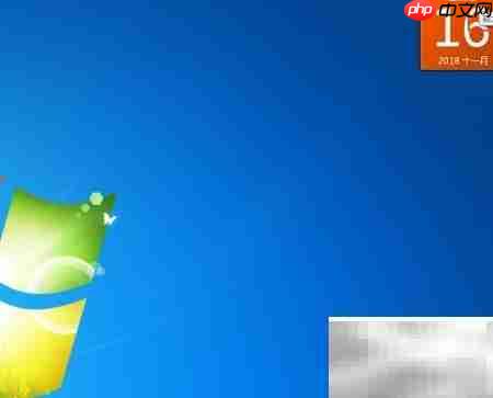 Win7小工具日历开启方法