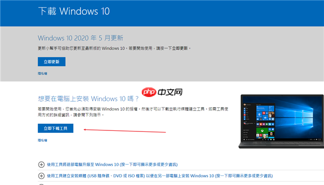 Win10无法连接到更新服务我们将稍后再试怎么办？