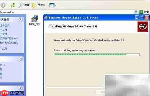 Movie Maker安装教程