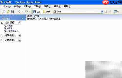 Movie Maker安装教程