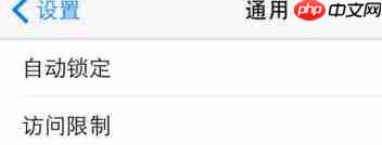 定位服务不可用灰色怎么解决？