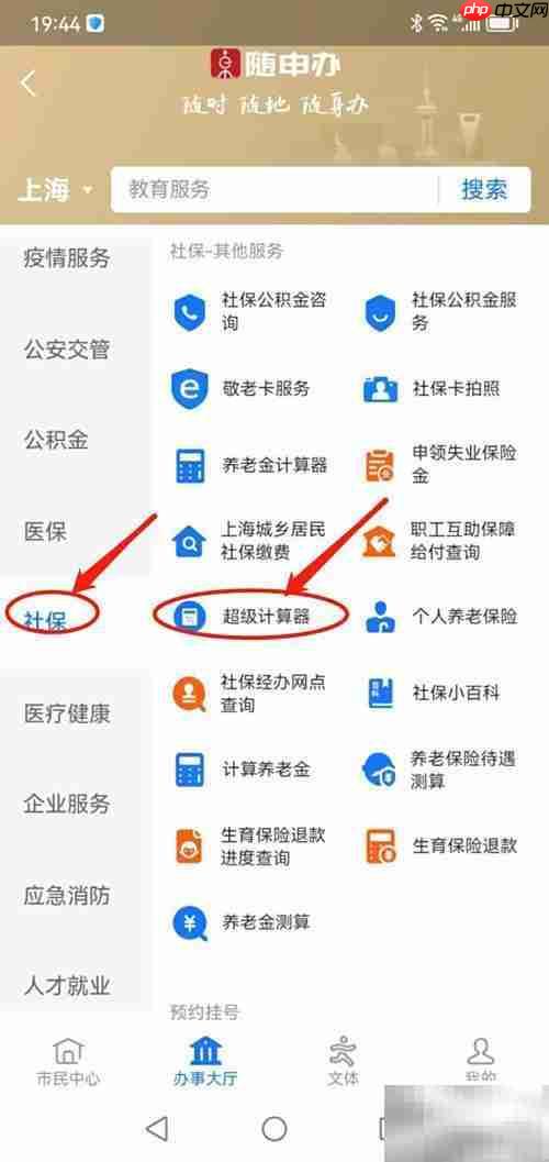 BMI计算方法详解