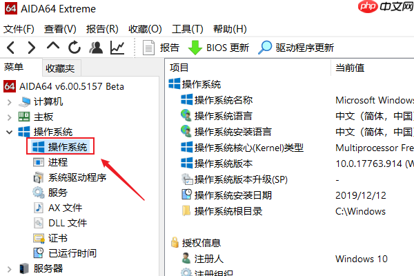 Win10计算机序列号怎么看?Win10计算机序列号查看方法
